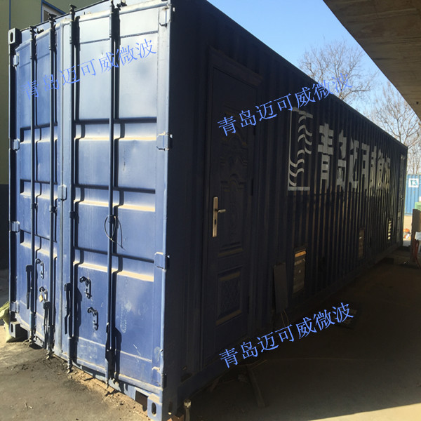 某环保单位：可移动厢式微波隧道连续热解设备，用于受污染土壤的微波热处理治理工艺研究