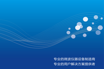 微波快速灰化炉