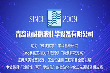  实验室用微波炉