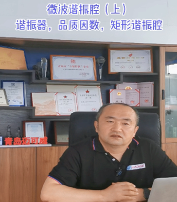 06 聊聊微波谐振腔（上）