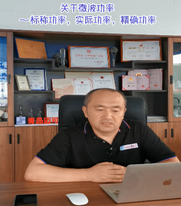  11 关于微波功率~标称功率 实际功率 精确功率