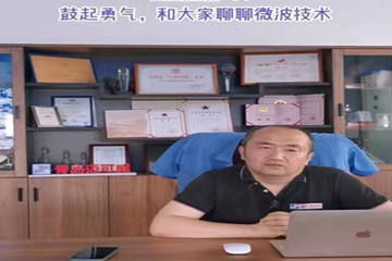 01 听迈可威创始人聊聊“微波”