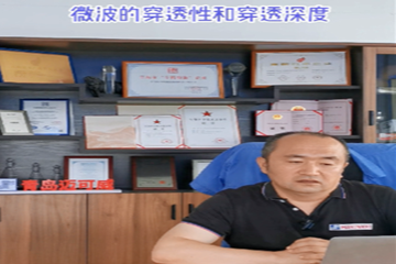 03 聊聊微波的穿透性和穿透深度 